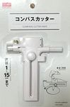 Daiso Japan Perfect Circle Compass Cutter White