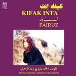 Kifak Inta [VINYL]