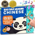 Bao Bao Learns Chinese Learn Mandarin Chinese with Our Music Book of Childrens Songs for Toddlers & Babies; Bilingual Baby Book with Pinyin Interactive Musical Toy for Learning