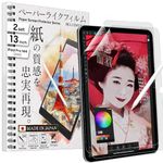 BELLEMOND - 2 SET - The Original Made in Japan Paper Screen Protector for iPad Pro M4 13" (2024) - Matte Surface PET Film for Writing & Drawing - W24M4IPDP13PL10(2)