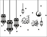 Allah Mohammed Arabic Lamp Wall Sticker Multicolour Full Waterproof Self Adhesive Covering Area [91x65cm]