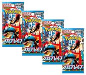 Pokemon TCG Mega Brave Japanese Booster Packs x4 | Japanese Pokémon Mega Evolution | Scarlet and Violet Series | Titan Authenticated