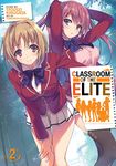 Classroom Of The Elite (Light Novel) Vol. 2
