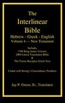 Interlinear Hebrew-Greek-English Bible, New Testament, Volume 4 of 4 Volume Set, Case Laminate Edition