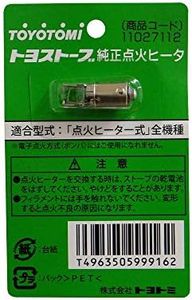 Toyotomi ignition heater