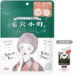 Kose Clear Turn Kore Komachi Mask (Japanese Rice Fermented Extract x CICA), 7 Face Pack, Moisturizing Minerals, Exfoliating Bonus Included