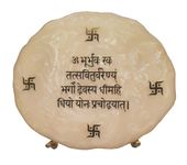 Eshoppee Gayatri Mantra On Resin Coaster with Stand (19)…