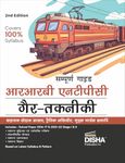 Sampooran Guide to RRB NTPC (Graduate) Exam 2nd Edition