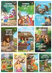 Story Books for Kids - Bedtime Stories (Illustrated) (Set of 10 Books) (Hindi) - Moral Stories, Read Aloud to Infants, Toddlers - Hindi Stories for Children