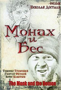 The Monk a