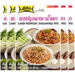 Lobo brand Thai Laab namtok seasoning mix - 1.06 oz x 5