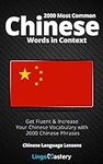 2000 Most Common Chinese Words in C