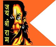 Poveria Colourful Engery Hanumanji Face Printed Flag with Jai Shri Ram Text Print Flag Jhanda (40x60 inch)