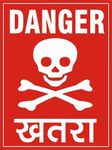 999Store office supplies sunboard Danger Sign for Electrical Room Sign Board sticker signage (15x20 Cm)