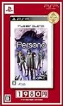 Persona (Best Selection) [Japan Imp