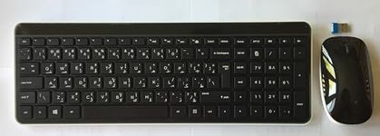 HP Arabic Wireless Keyboard and Mou