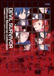 Devil Survivor: Official Material Collection