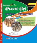 West Bengal Constable / Lady Constable Guide Book (Bengali Version)