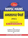 Darpan Publication Mppsc Mains Unsolved Papers Hindi and English PYQ's 1989 to 2023 , Paper 1 to 6 Topic wise Question According New Syllabus book for Mppsc Mains Exams 2024-25