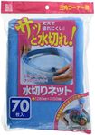 Nippon Sanipack U80K Trash Bags for Triangular Corners, 70 Pieces