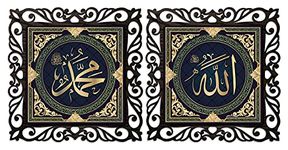 Casa Rica Photo Frame Painting Wall Hanging home decoration for Wall, Living/Bed Room, Lobby(24inch x12inch) Laser Cut (Allah Muhammad)