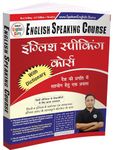 English Speaking Course Book