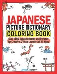 Japanese Picture Dictionary Coloring Book: Over 1500 Japanese Words and Phrases for Creative & Visual Learners of All Ages: 10 (Color and Learn)