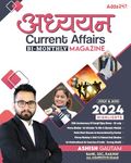 Adhyayan Current Affairs BI-Monthly (JULY|AUGUST) 2024 with Latest Updates | GeneralKnowledge / Awareness For All Competitive Exams | Bank PO / Clerk, SSC CHSL,CGL,MTS, Railway (RRB) 2024 (English Printed Edition) By Ashish Gautam Adda247