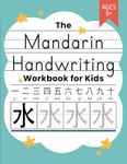 Mandarin Chinese Handwriting Practice Book for Kids: Bilingual Language Learning and Writing Workbook for Kindergarten, 1st, 2nd, 3rd and 4th Grade | ... Pinyin (Learning Mandarin Chinese Workbooks)