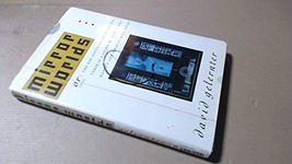 Mirror Worlds, or, the Day Software Puts the Universe in a Shoebox...: How it Will Happen and What it Will Mean