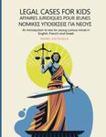 LEGAL CASES FOR KIDS: An introduction to law for young curious minds in English, French and Greek