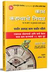 Kam Karnyache Niyam: Eat That Frog Book In Marathi, Time Management Booksnspirational Motivational Success Book In Marathi Books Sucessful Motivation Inspiration Self Help Pustak, Brian Tracy