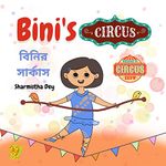 Bini's Circus - বিনির সার্কাস - (Bilingual Edition - English and Bengali): Binir Circus - Easy to Read Picture book - 1 to 6 yrs - (Level1) (Bini Bilingual (English + Bengali))