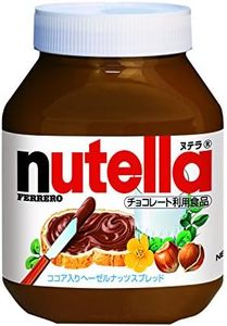 Nutella Nutella Hazelnut Spread with Cocoa 2 X 1 Kg Net Wt 2 Kg, 2 kg