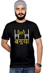 Workshop Graphic Printed T-Shirt for Men & Women Funny Quote Cotton T-Shirt Chala Basu Ya T-Shirt Marathi Sarcasam T-Shirt Half Sleeve Round Neck T Shirt 100% Cotton Tee Shirt Black