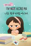 I'm Not Korean: A Story About Identity, Language Learning, and Building Confidence Through Small Wins | Bilingual Children's Book Written in Korean and English (Ages 5-8)