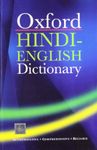 Oxford Hindi-English Dictionary | Paperback