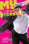 My Love Story!!, Vol. 8 (Volume 8)