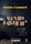 OUIJA BOARD ഓജോ ബോർഡ് By AKHIL P DHARMAJAN