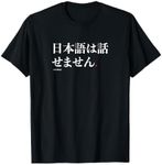 Funny Japanese Humor Phrase “I Don’