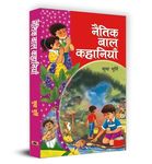 Naitik Bal Kahaniyan: Sudha Murty Collection of Moral Tales for Children | Stories of Values Ethics, and Character Building | Heartwarming Indian Children's Literature | Illustrated Stories for Kids | Bedtime Stories with Life Lessons | Book in Hindi