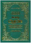 The Holy Qur'an: Transliteration in Roman Script and English Translation with Arabic Text