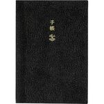 Hobonichi Techo Planner Book [English/A6/January 2024 Start/Monday Start]