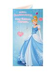 Disney princess Cinderella magical granddaughter Christmas money wallet card