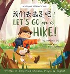 Let's Go on a Hike: Written in Simplified Chinese, Pinyin and English (Chinese and English Edition)