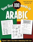 Your First 100 Words in Arabic (Book Only): Beginner's Quick & Easy Guide to Demystifying Non-Roman Scripts