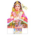 RIYASHREE Murugan Wooden Daily Calendar | Tamil Daily Sheet Calendar 2024 | Murugan Calendar 18x12 size 8mm mdf | முருகன் 2024 Wall Calendar