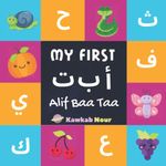 My First Alif Baa Taa: Arabic Language Alphabet Book For Babies, Toddlers & Kids Ages 1 - 3 (Paperback): Great Gift For Bilingual Parents, Arab Neighbors & Baby Showers