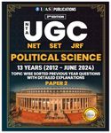 UGC NET Political Science Paper 2 Book 2024 | Previous Year Solved Papers (2012 to 2024 June) Unit Wise Sorted with Detailed Solutions | Best Seller Previous Question Paper PYQ Book for NTA-UGC NET/JRF and SET Political Science Examinations in India | IFAS Publications