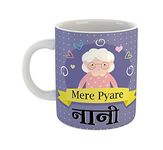 ASHVAH Mere Pyare Nani Ceramic Coffee Mug Best Gift For Nani, Nani Maa, Grandmother Birthday, Anniversary, Grand Parents Day, 350 ML